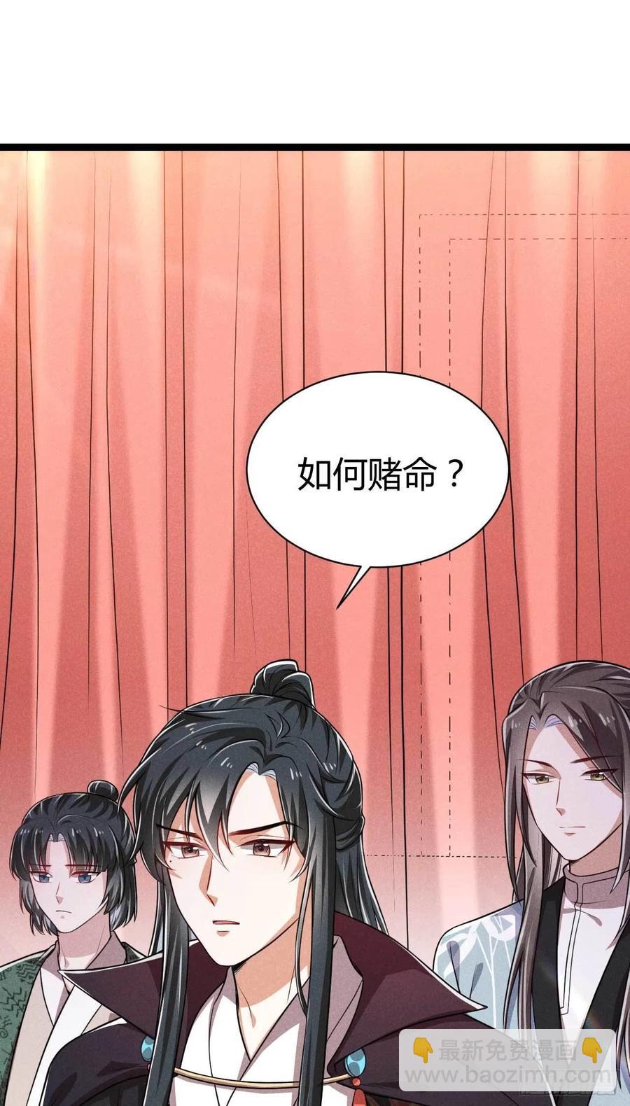 《冷傲神医宠夫三十六计》第49话 第4页