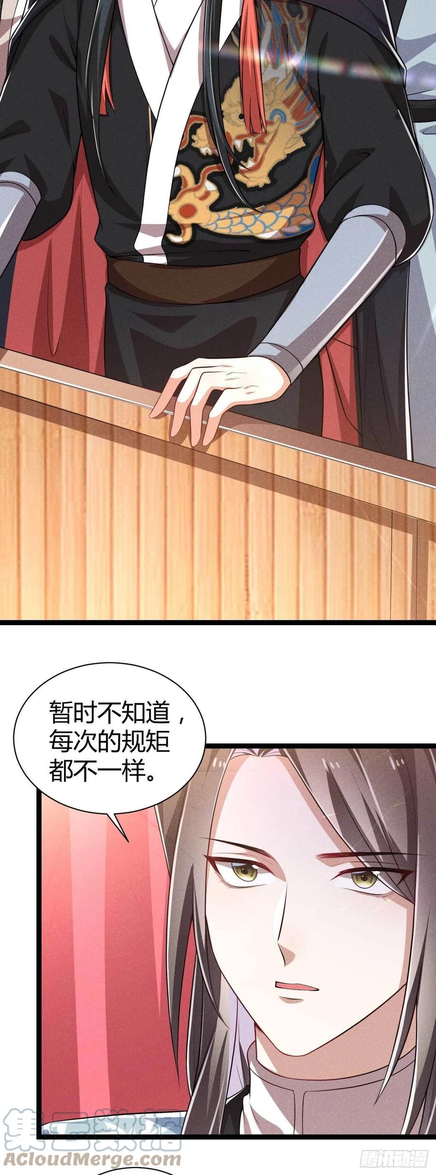 《冷傲神医宠夫三十六计》第49话 第5页