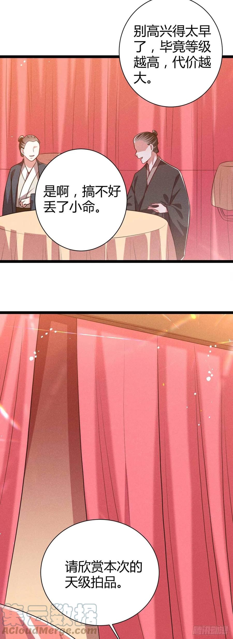 《冷傲神医宠夫三十六计》第49话 第7页