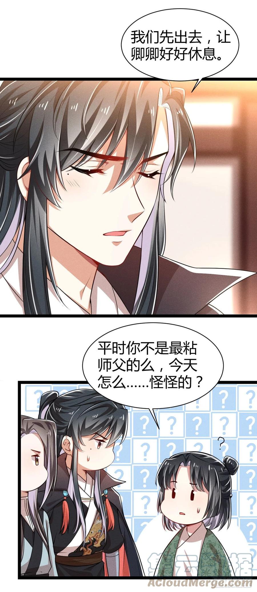 《冷傲神医宠夫三十六计》第51话 锦鲤体质 第11页