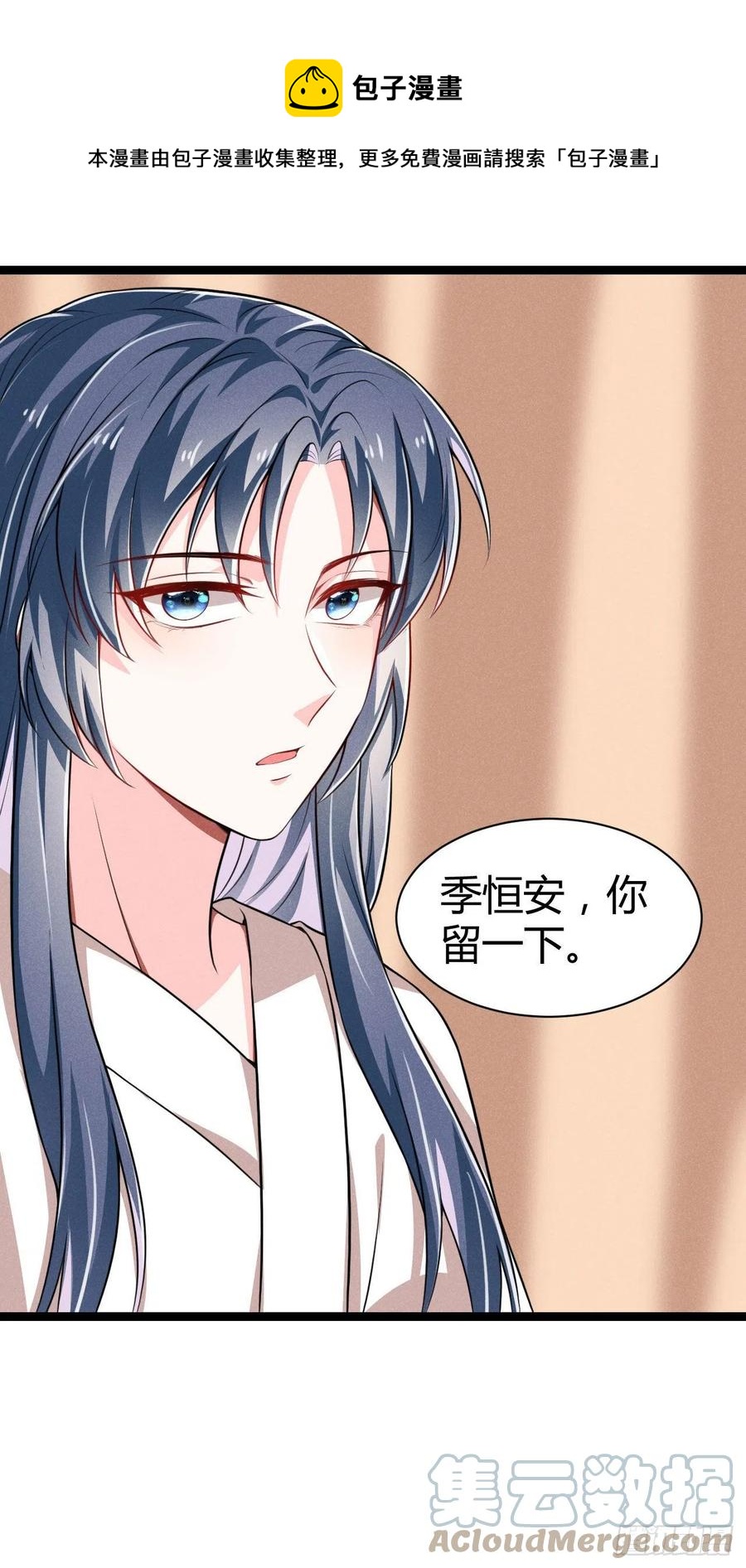 《冷傲神医宠夫三十六计》第51话 锦鲤体质 第13页