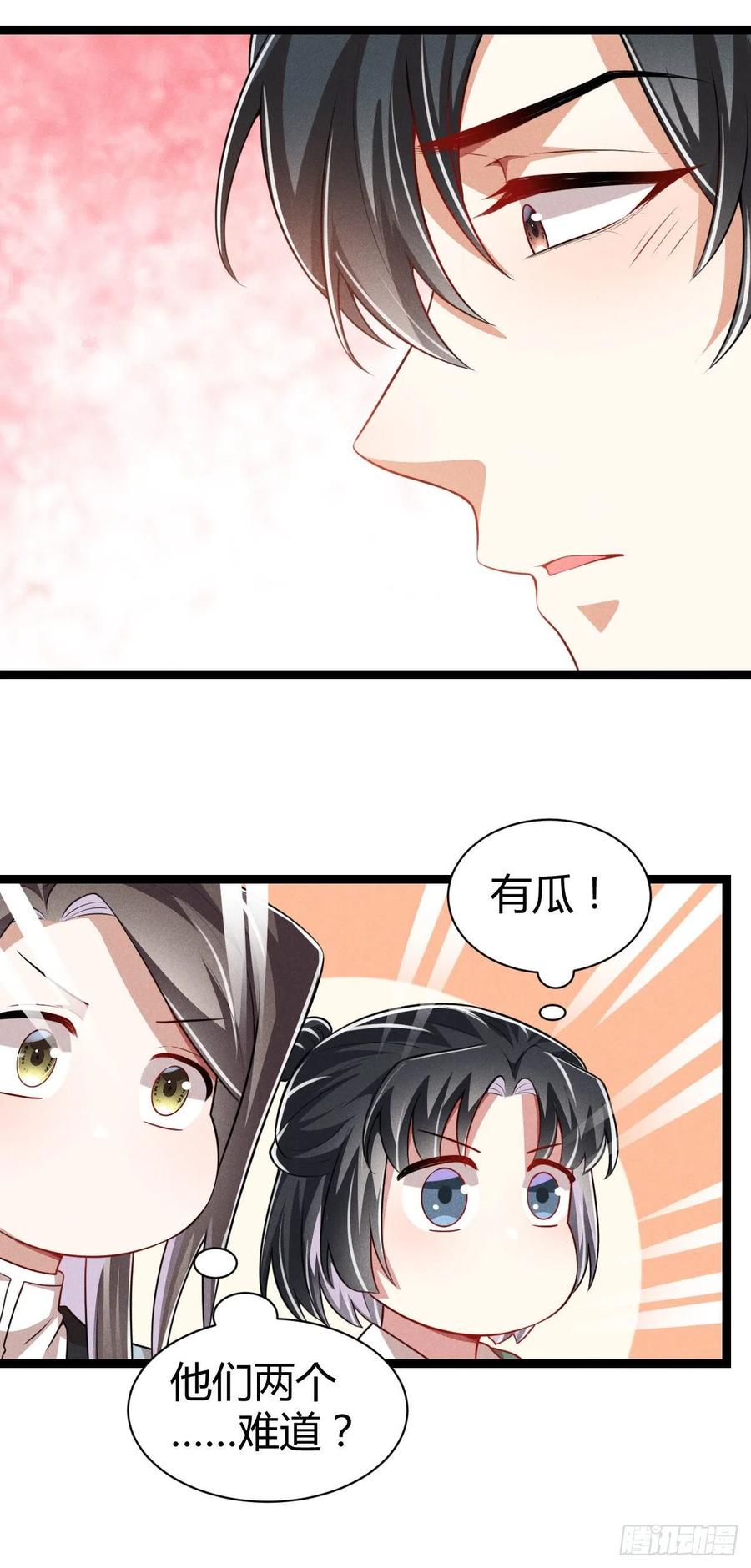 《冷傲神医宠夫三十六计》第51话 锦鲤体质 第14页