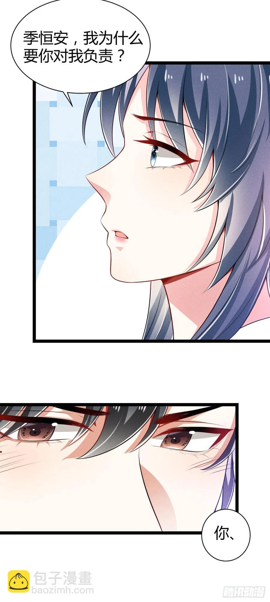 《冷傲神医宠夫三十六计》第51话 锦鲤体质 第22页