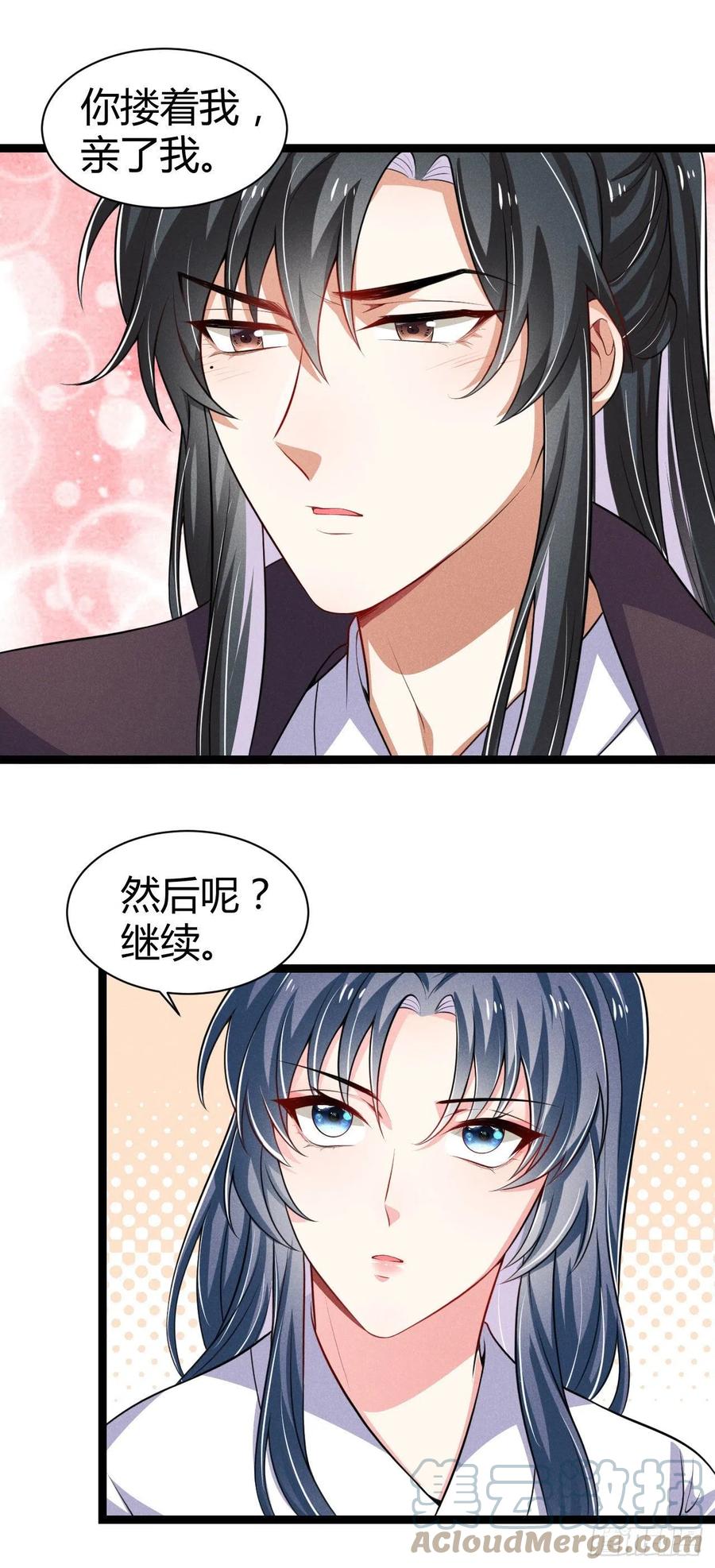 《冷傲神医宠夫三十六计》第51话 锦鲤体质 第23页