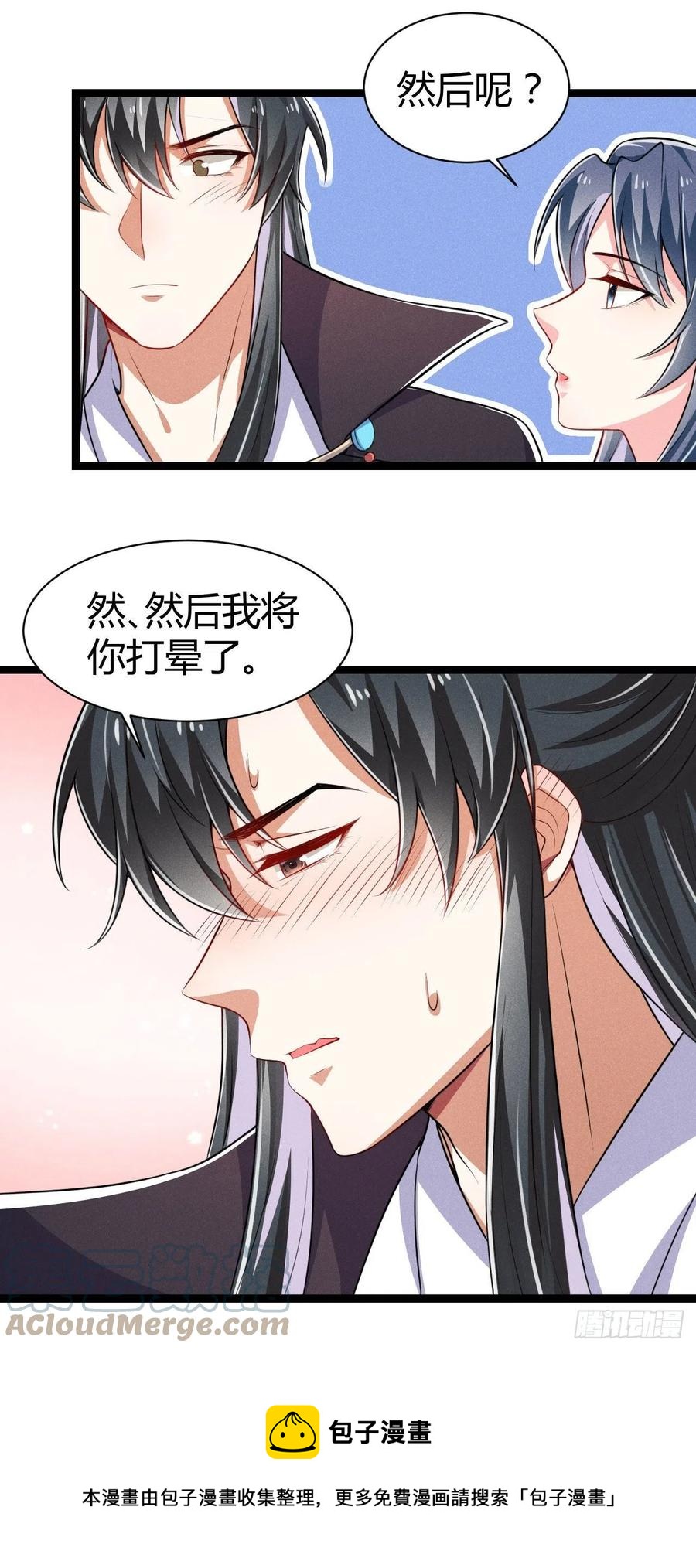 《冷傲神医宠夫三十六计》第51话 锦鲤体质 第25页