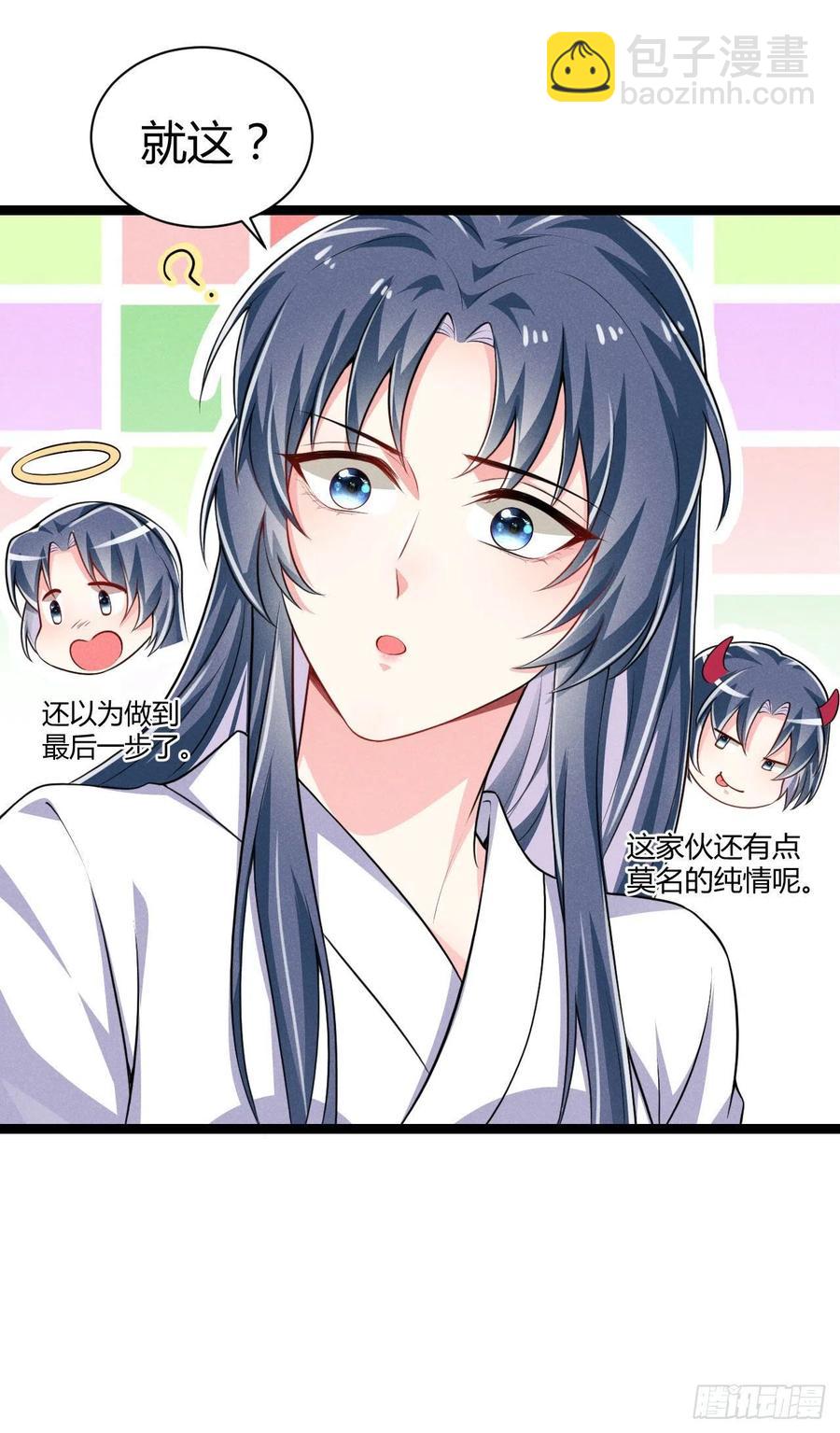《冷傲神医宠夫三十六计》第51话 锦鲤体质 第26页