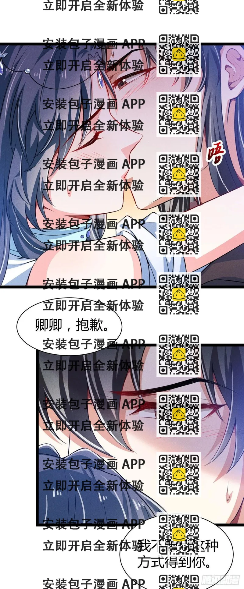 《冷傲神医宠夫三十六计》第51话 锦鲤体质 第2页