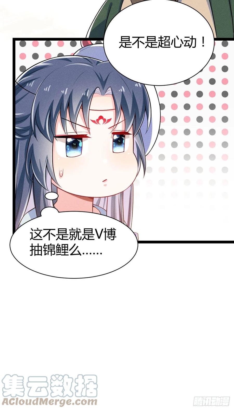 《冷傲神医宠夫三十六计》第51话 锦鲤体质 第35页