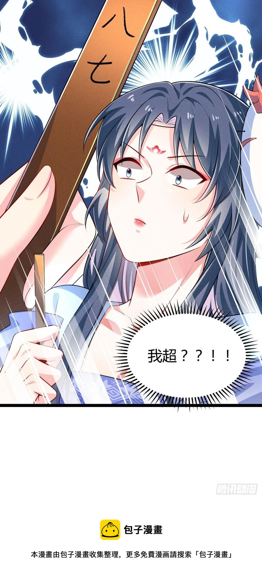 《冷傲神医宠夫三十六计》第51话 锦鲤体质 第44页