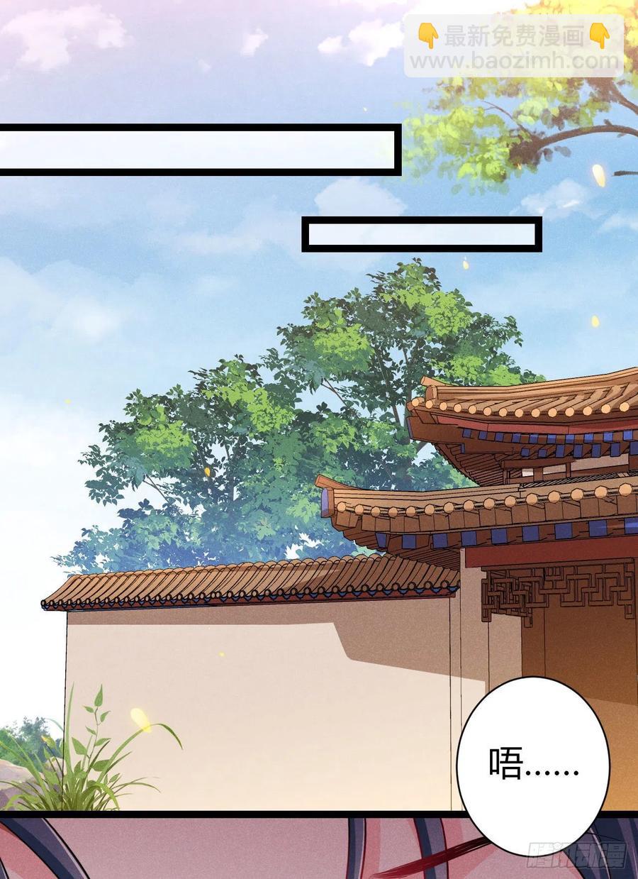《冷傲神医宠夫三十六计》第51话 锦鲤体质 第6页