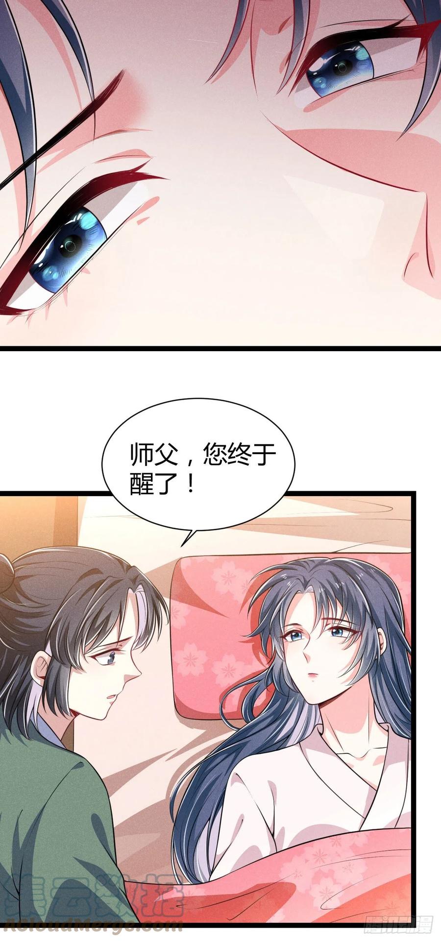 《冷傲神医宠夫三十六计》第51话 锦鲤体质 第7页