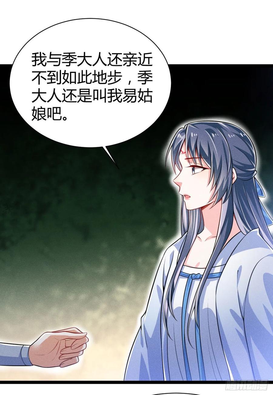 《冷傲神医宠夫三十六计》第55话 不辞而别 第10页