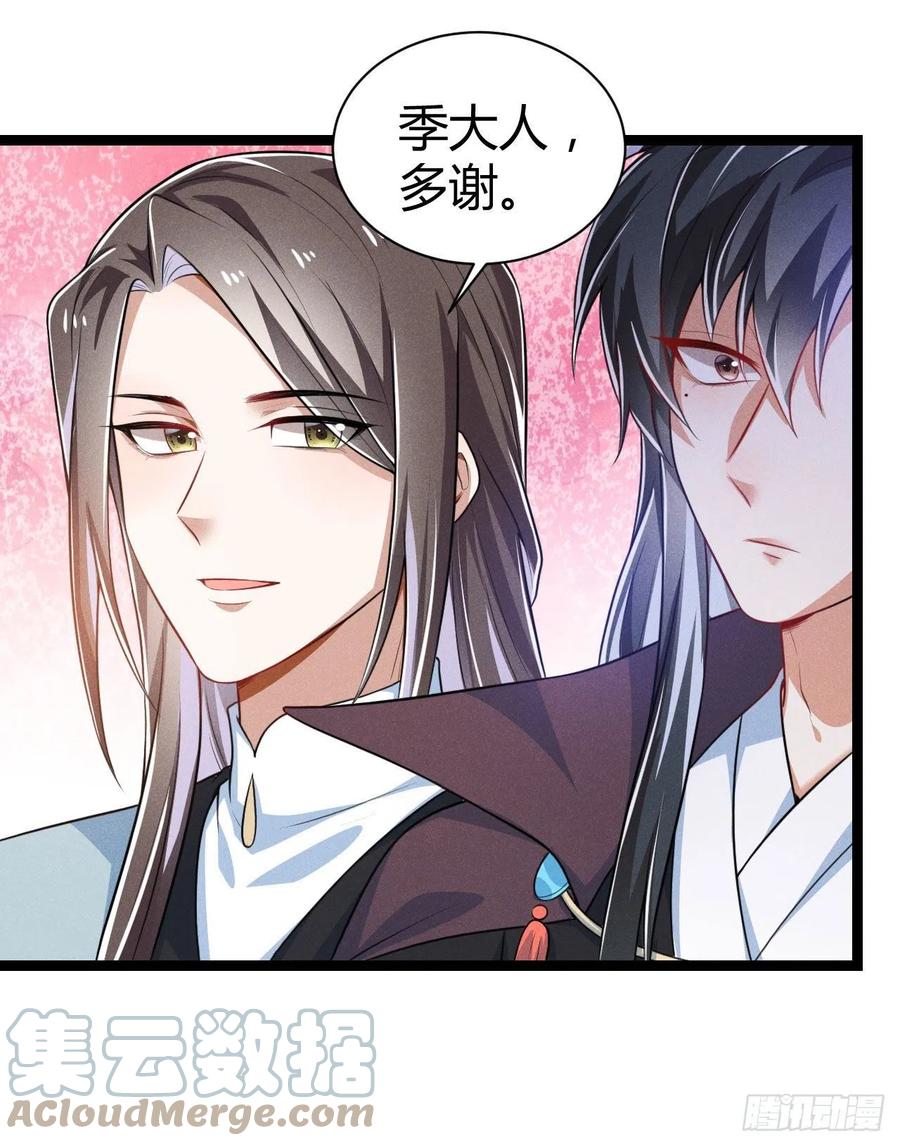 《冷傲神医宠夫三十六计》第55话 不辞而别 第15页