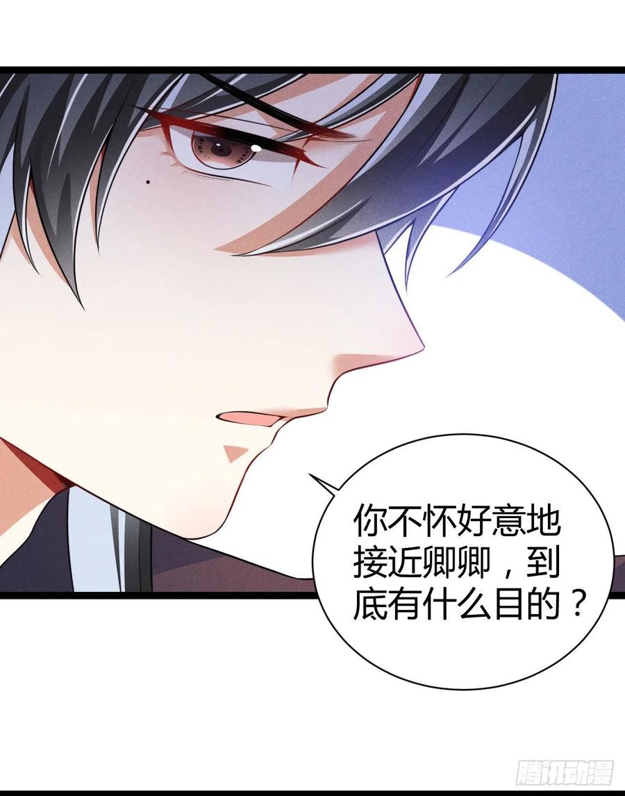 《冷傲神医宠夫三十六计》第55话 不辞而别 第16页