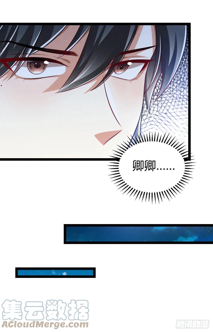 《冷傲神医宠夫三十六计》第55话 不辞而别 第19页
