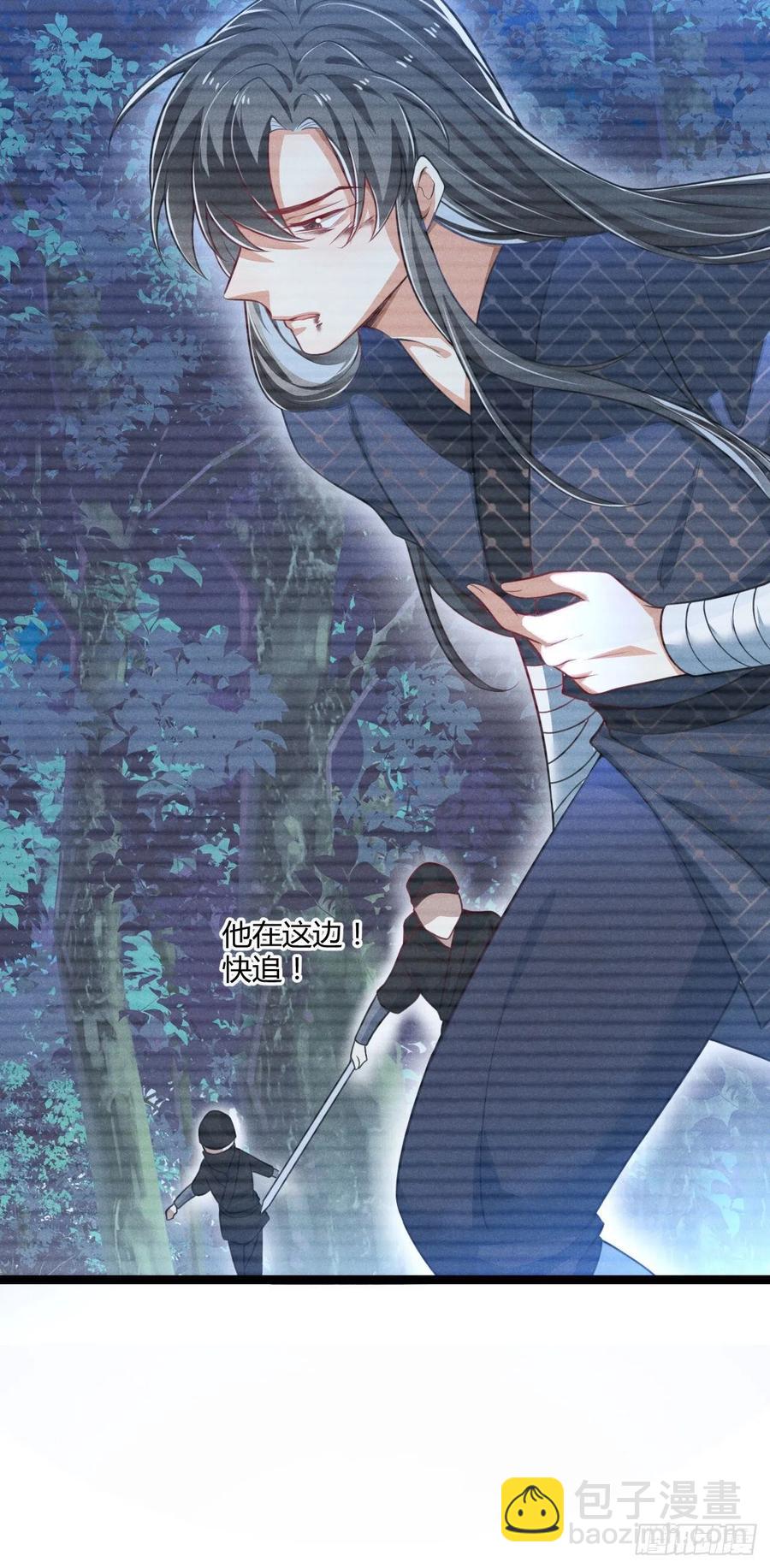 《冷傲神医宠夫三十六计》第55话 不辞而别 第22页