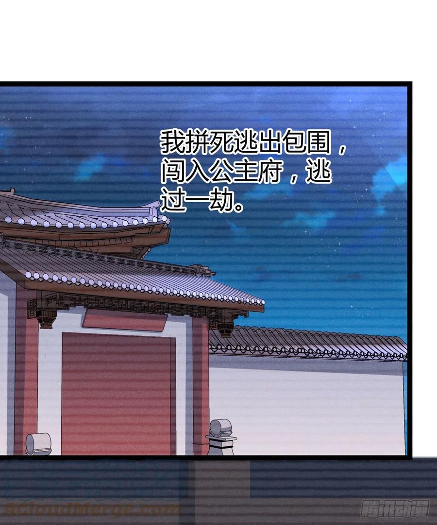 《冷傲神医宠夫三十六计》第55话 不辞而别 第23页