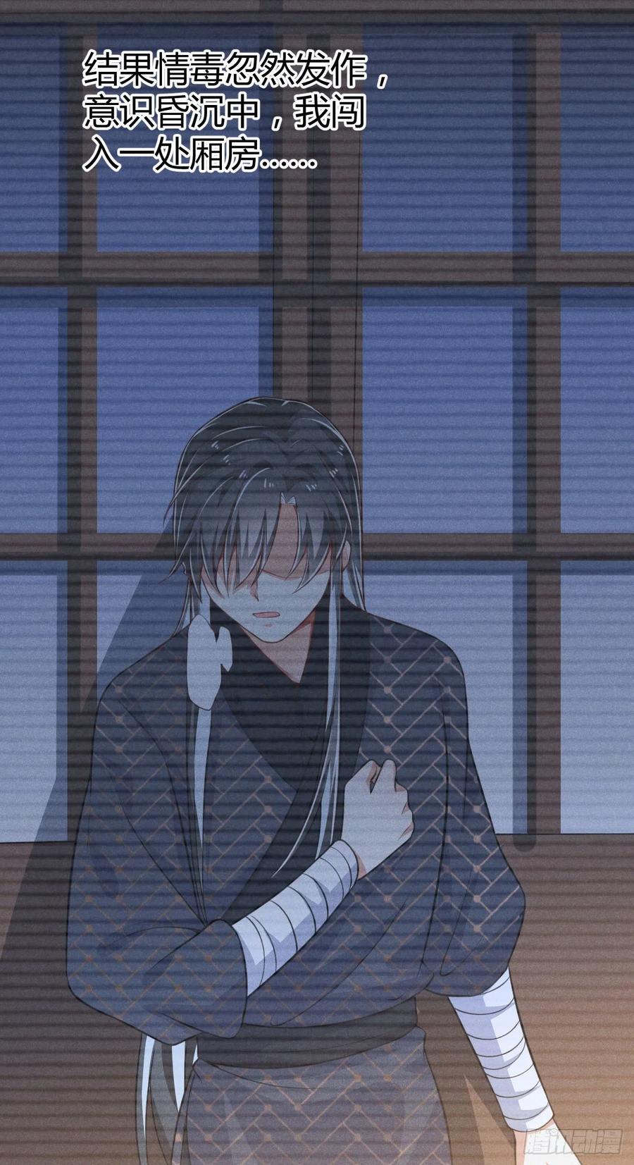 《冷傲神医宠夫三十六计》第55话 不辞而别 第24页