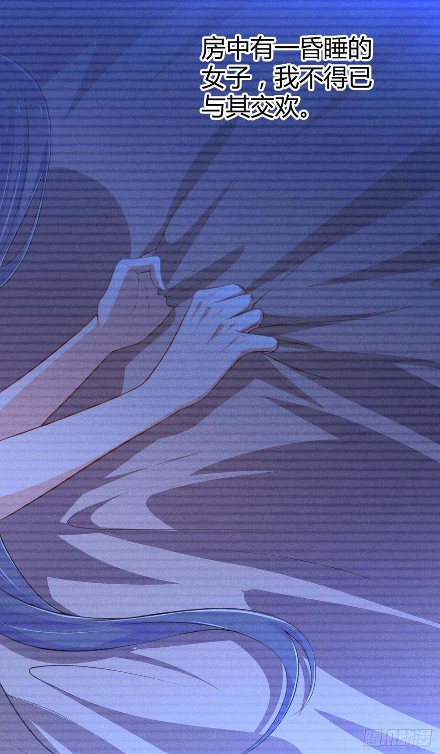 《冷傲神医宠夫三十六计》第55话 不辞而别 第26页