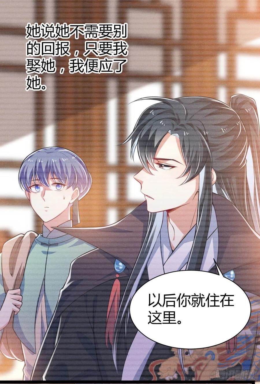 《冷傲神医宠夫三十六计》第55话 不辞而别 第28页