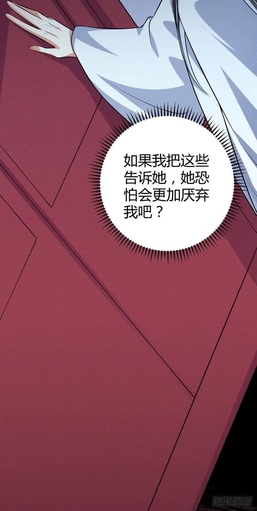 《冷傲神医宠夫三十六计》第55话 不辞而别 第30页