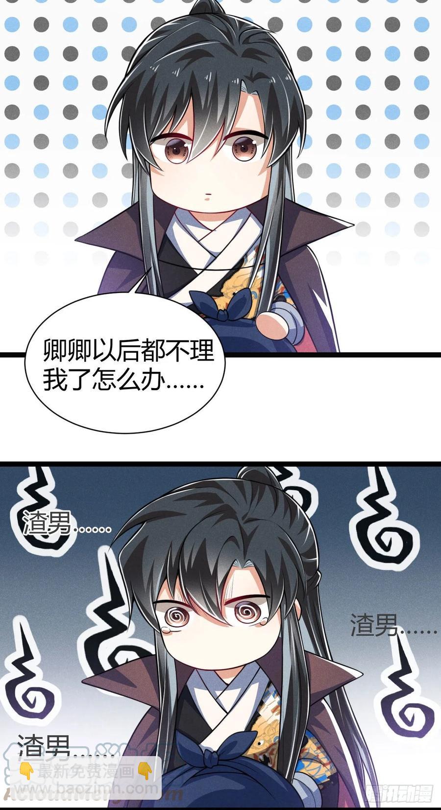 《冷傲神医宠夫三十六计》第55话 不辞而别 第35页