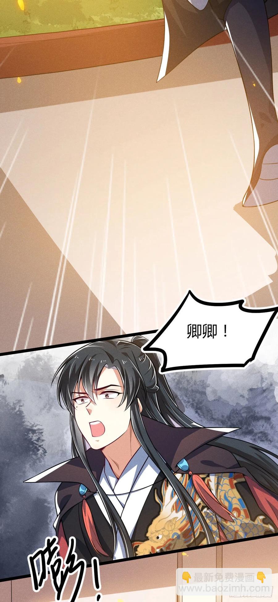 《冷傲神医宠夫三十六计》第55话 不辞而别 第40页