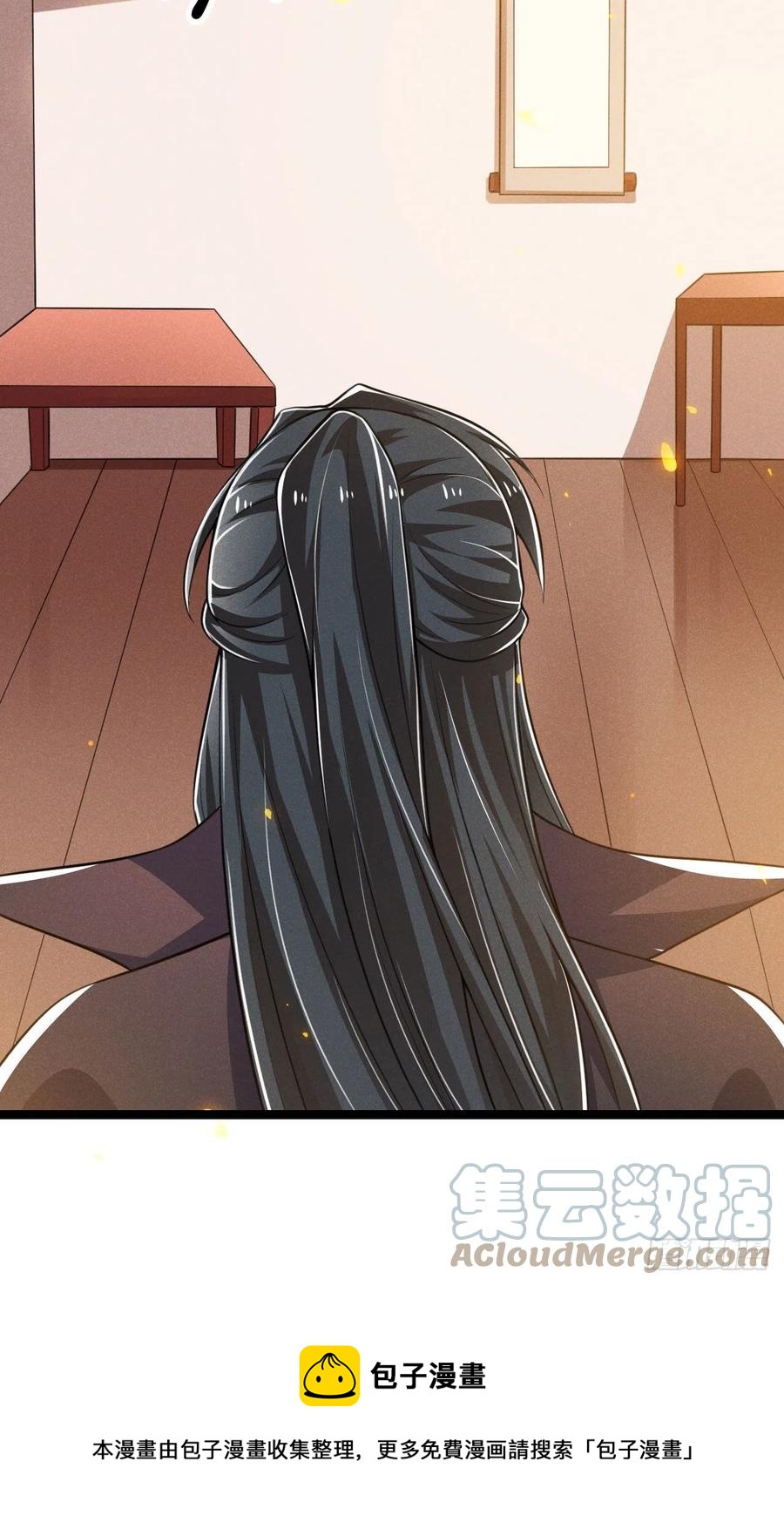 《冷傲神医宠夫三十六计》第55话 不辞而别 第41页