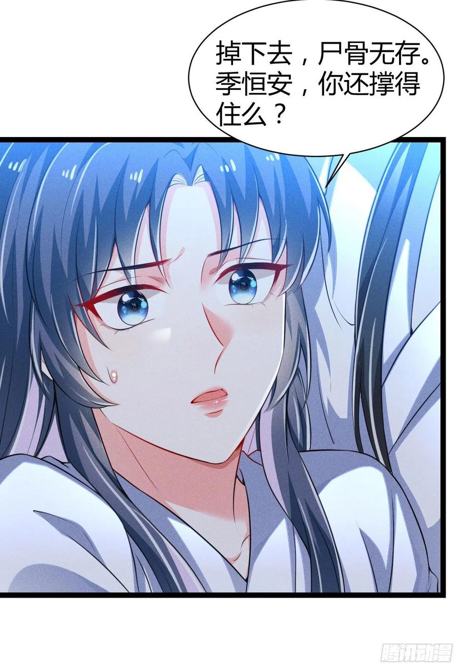 《冷傲神医宠夫三十六计》第53话 他果然有问题 第12页