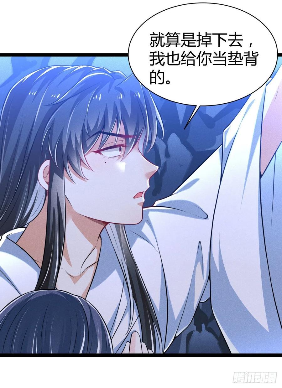 《冷傲神医宠夫三十六计》第53话 他果然有问题 第14页