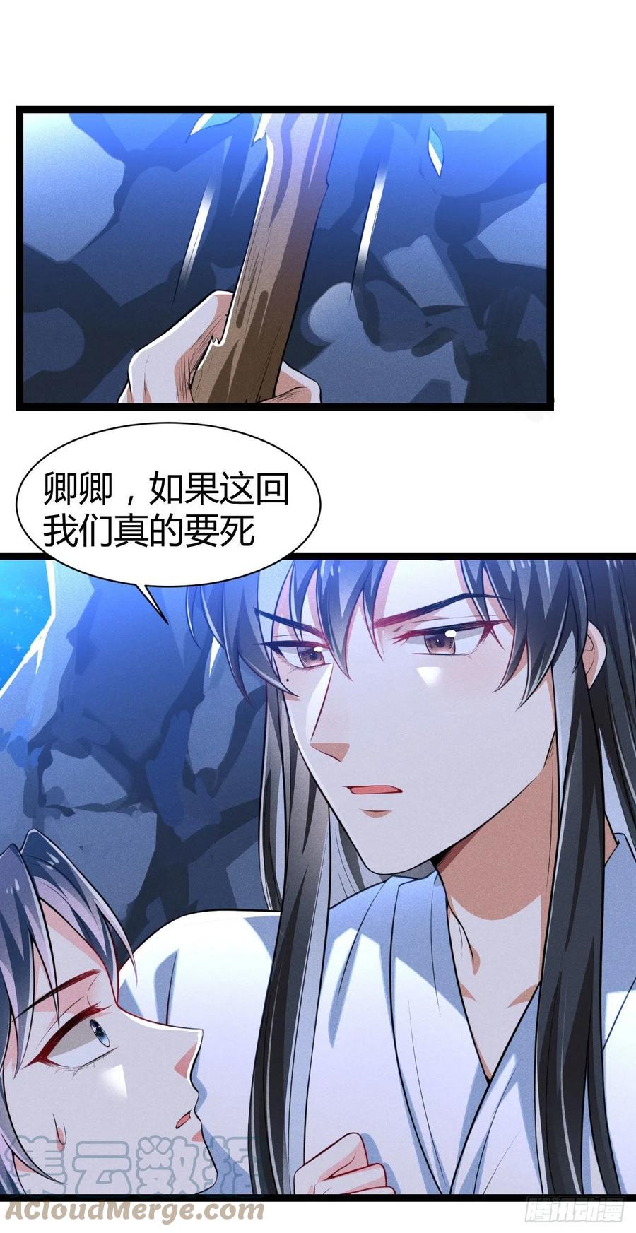 《冷傲神医宠夫三十六计》第53话 他果然有问题 第15页