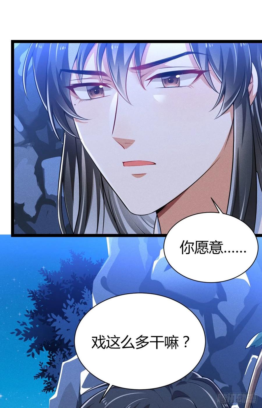 《冷傲神医宠夫三十六计》第53话 他果然有问题 第16页