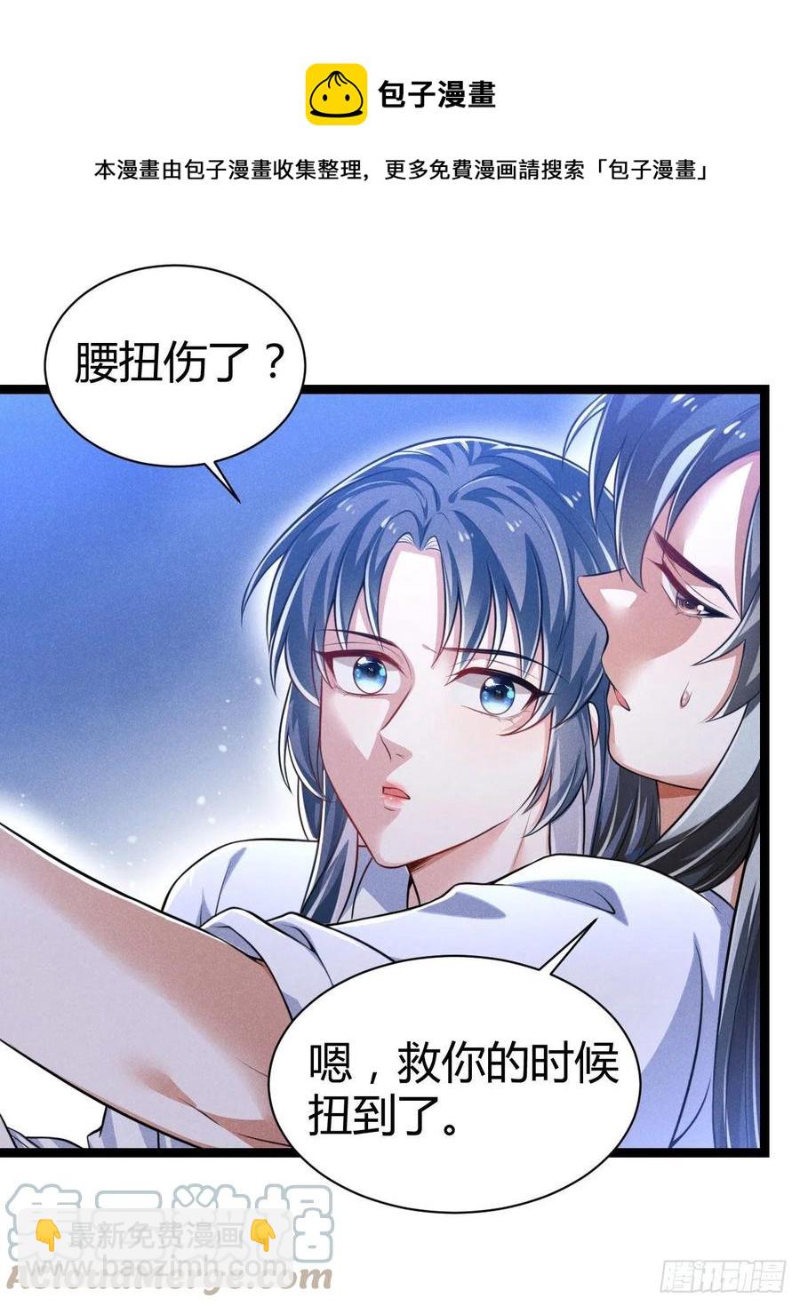 《冷傲神医宠夫三十六计》第53话 他果然有问题 第21页