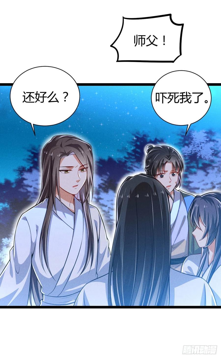 《冷傲神医宠夫三十六计》第53话 他果然有问题 第28页
