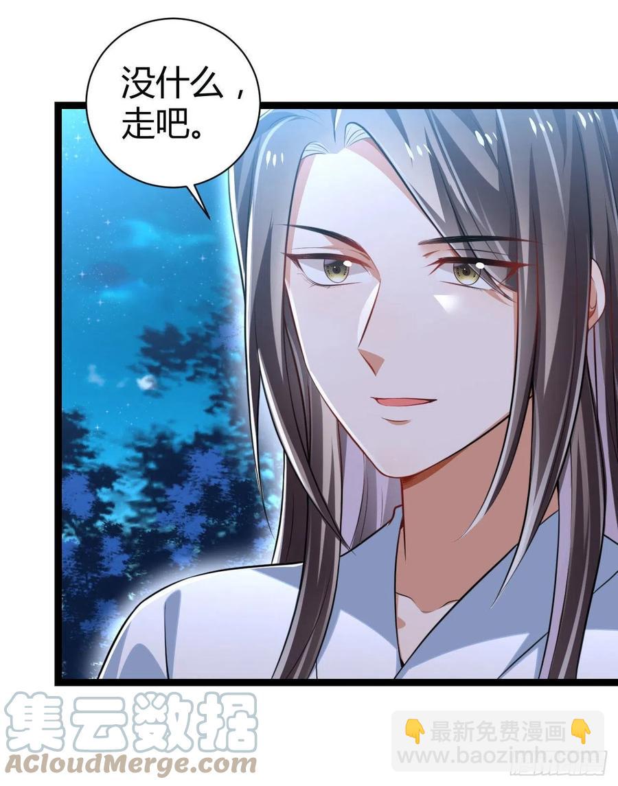 《冷傲神医宠夫三十六计》第53话 他果然有问题 第35页