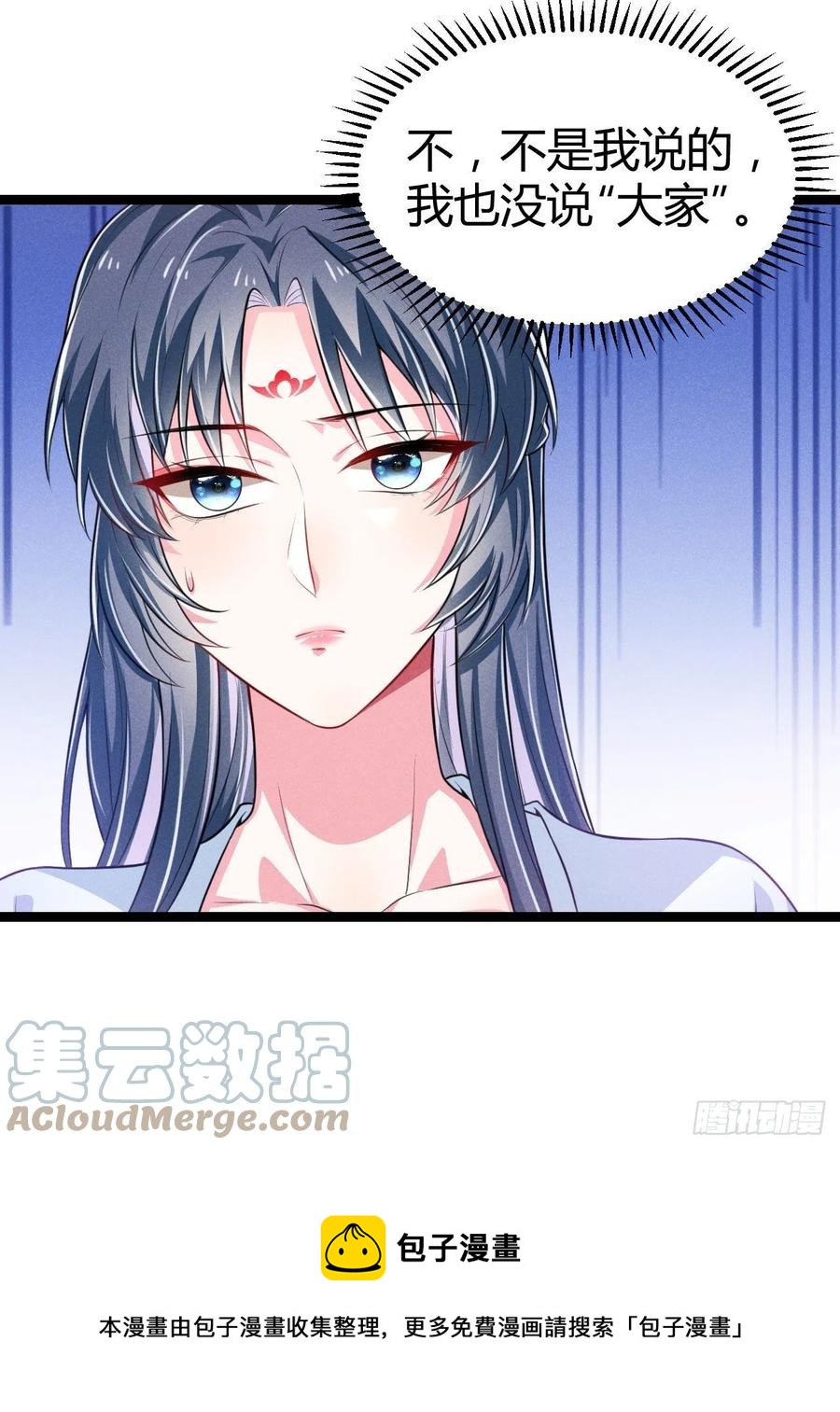 《冷傲神医宠夫三十六计》第54话 渣男预警 第13页