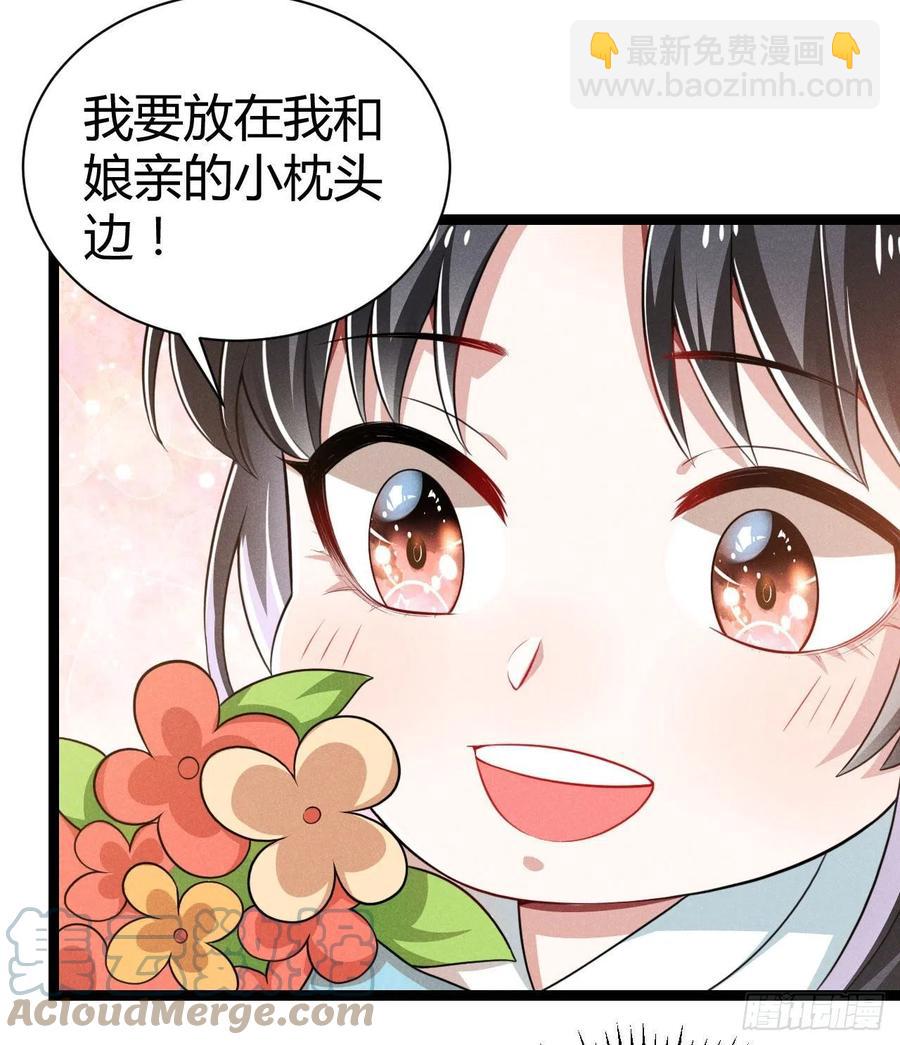 《冷傲神医宠夫三十六计》第54话 渣男预警 第16页