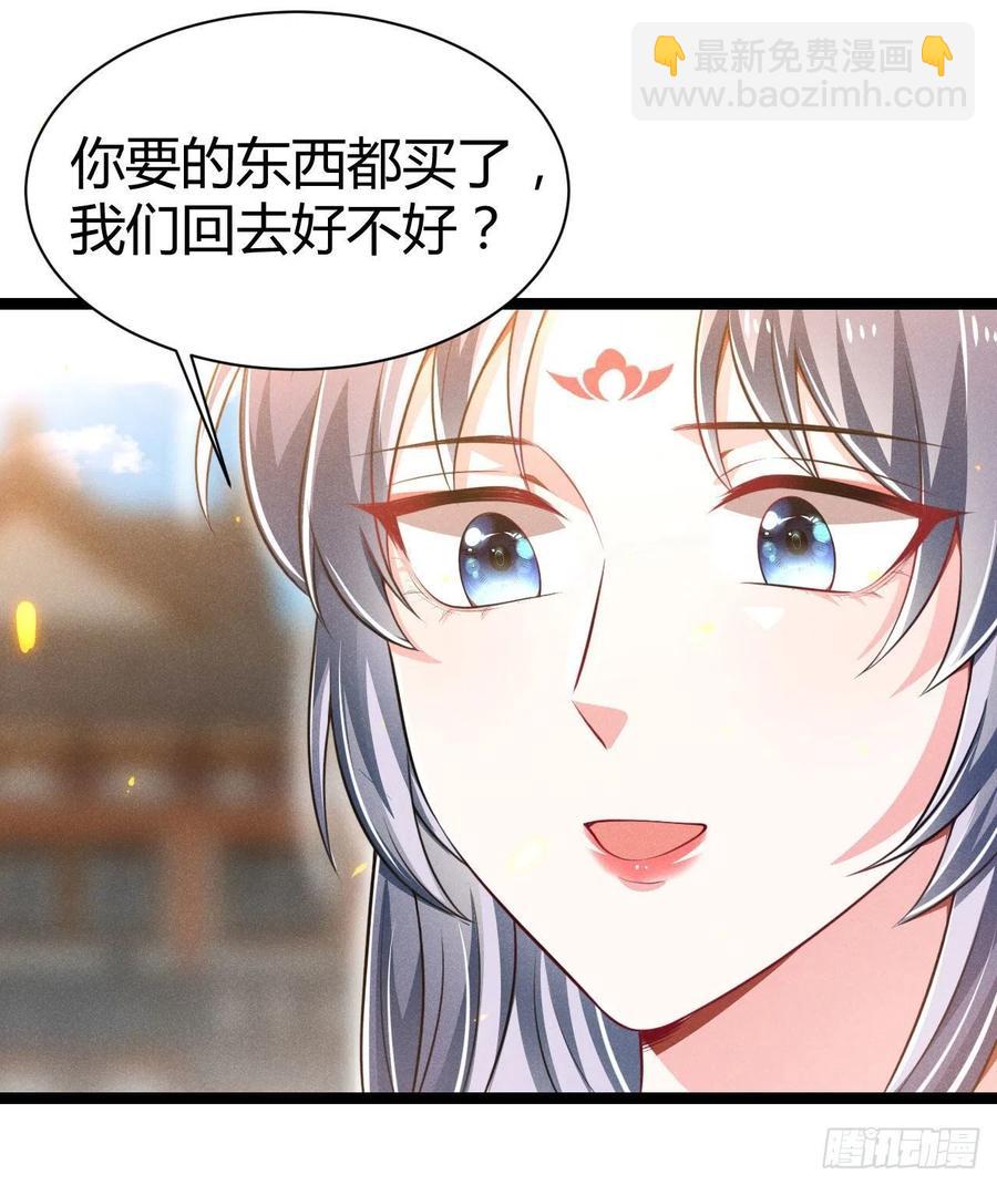 《冷傲神医宠夫三十六计》第54话 渣男预警 第20页