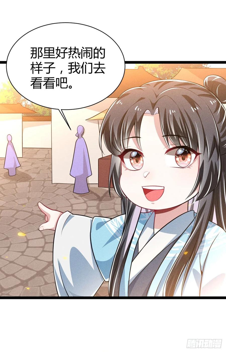 《冷傲神医宠夫三十六计》第54话 渣男预警 第23页