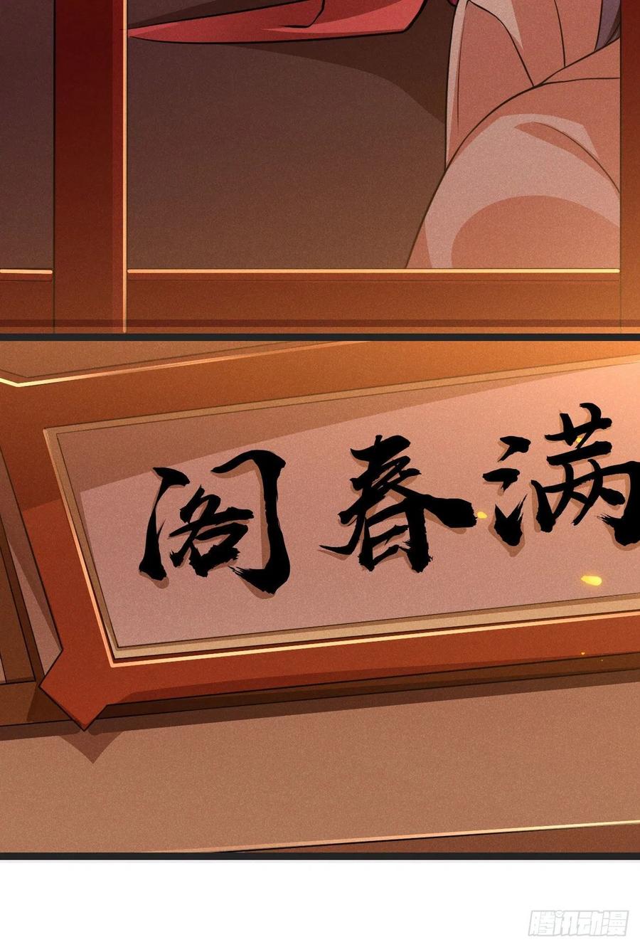 《冷傲神医宠夫三十六计》第54话 渣男预警 第27页
