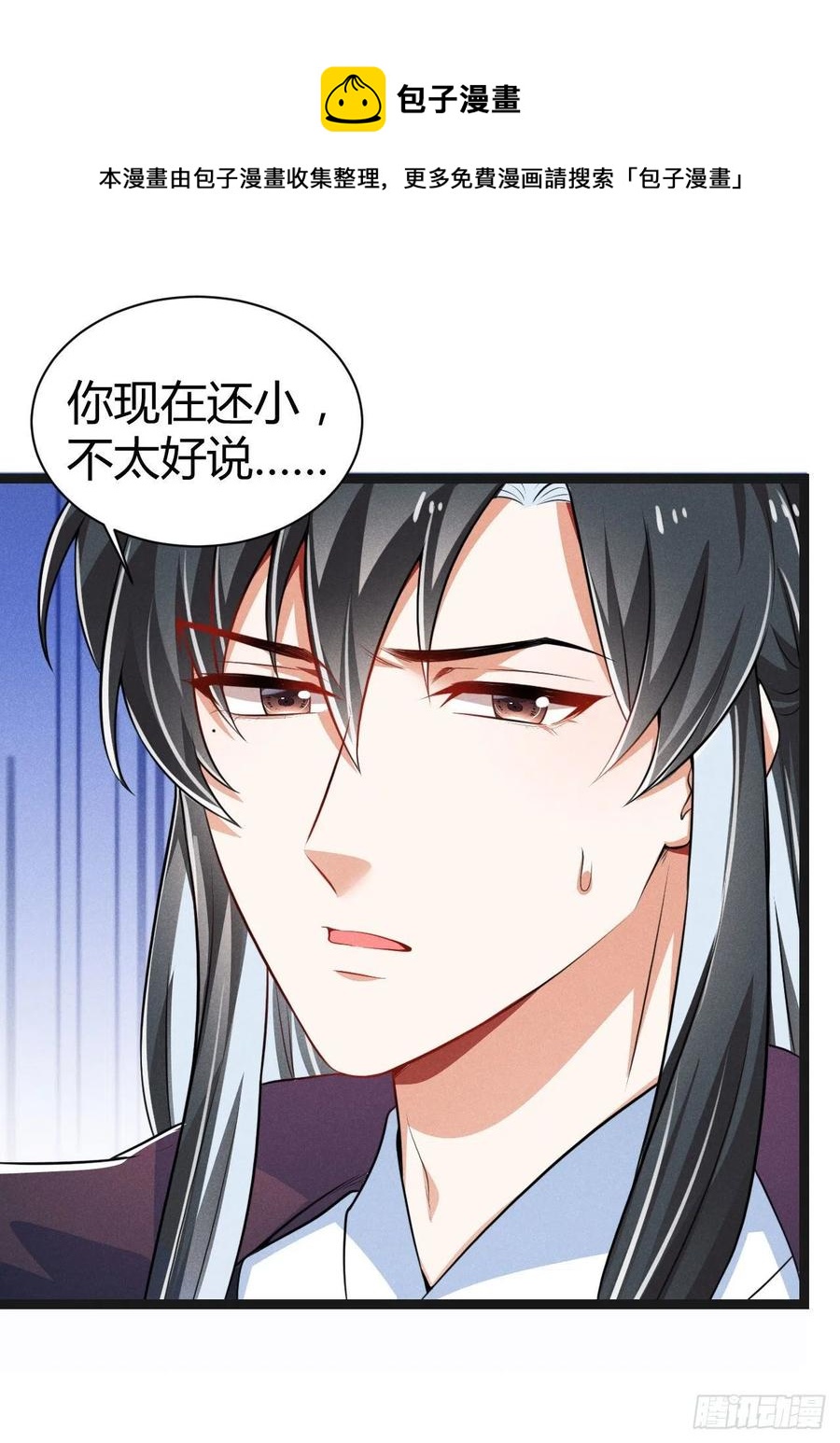 《冷傲神医宠夫三十六计》第54话 渣男预警 第33页
