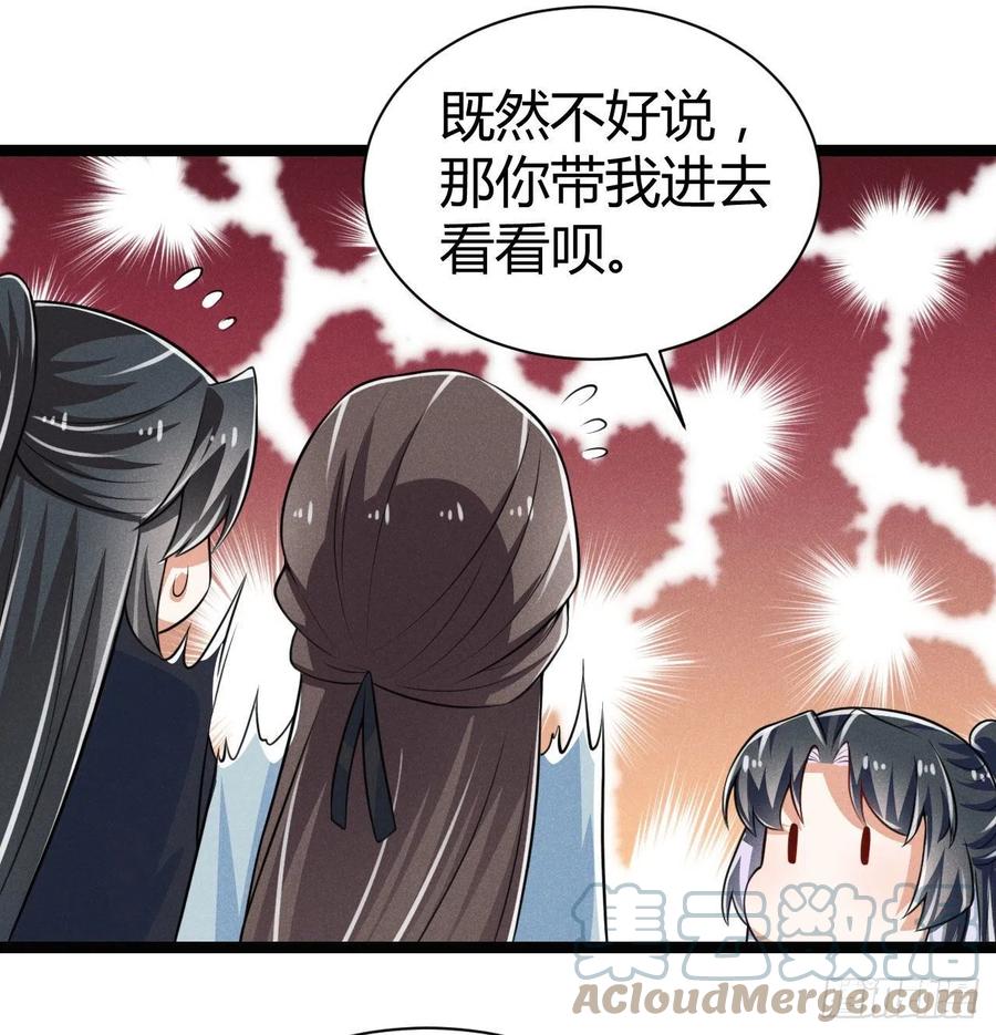 《冷傲神医宠夫三十六计》第54话 渣男预警 第34页