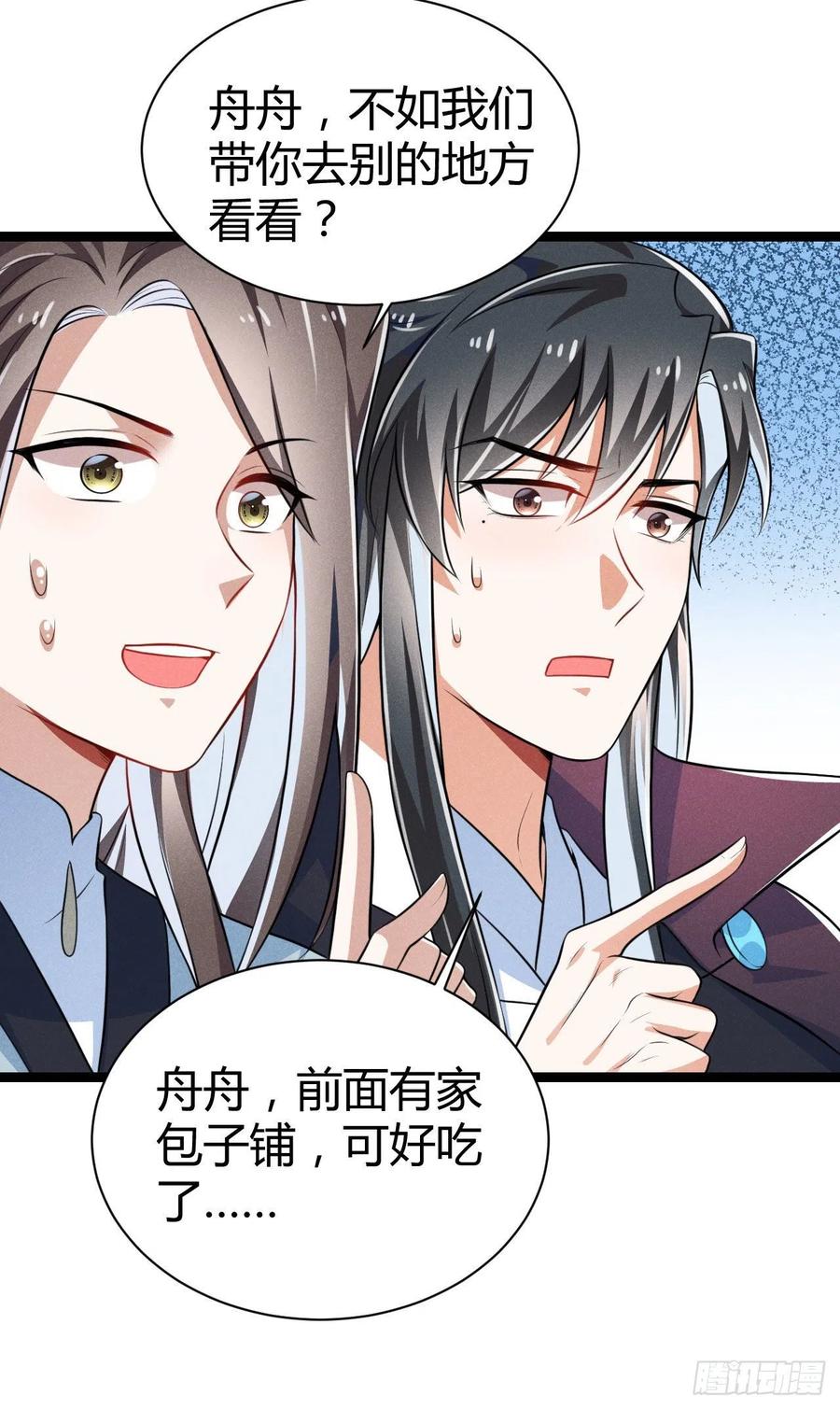 《冷傲神医宠夫三十六计》第54话 渣男预警 第35页