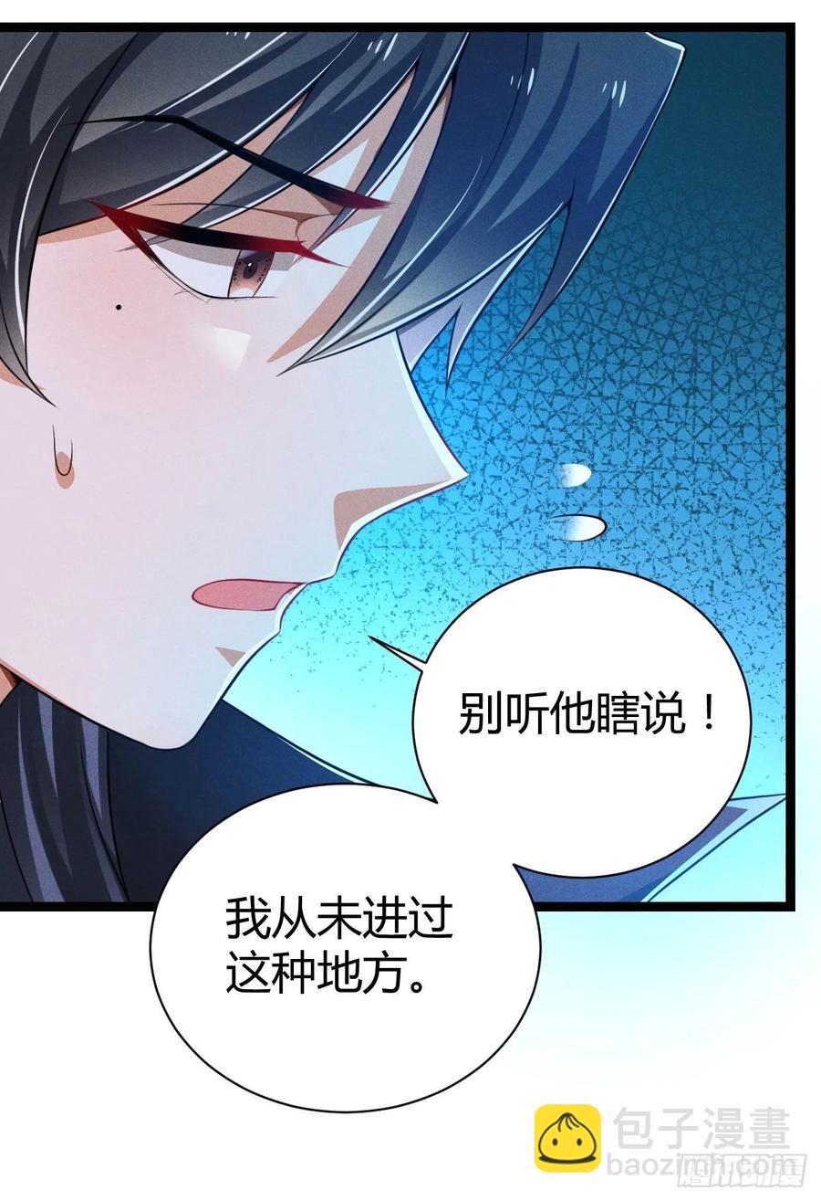 《冷傲神医宠夫三十六计》第54话 渣男预警 第42页