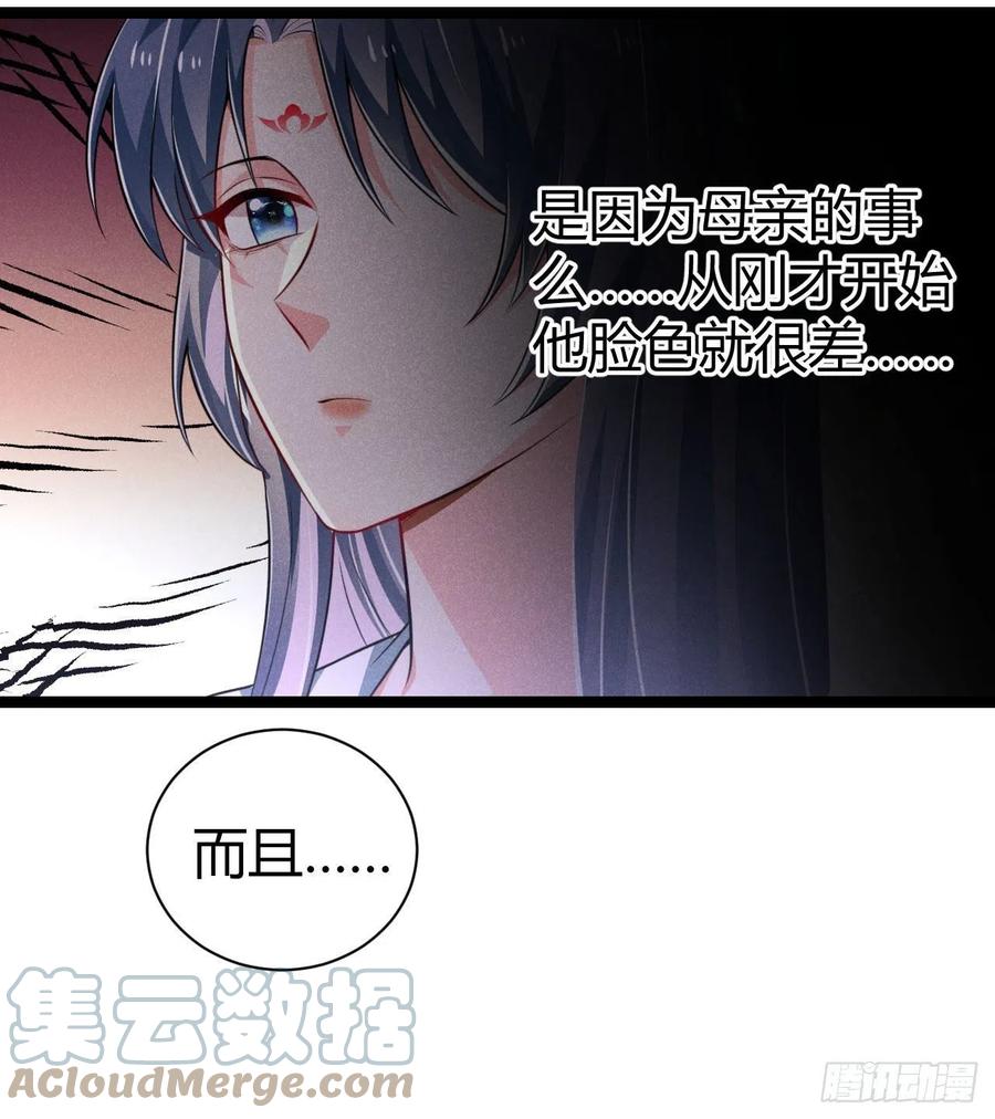 《冷傲神医宠夫三十六计》第54话 渣男预警 第43页