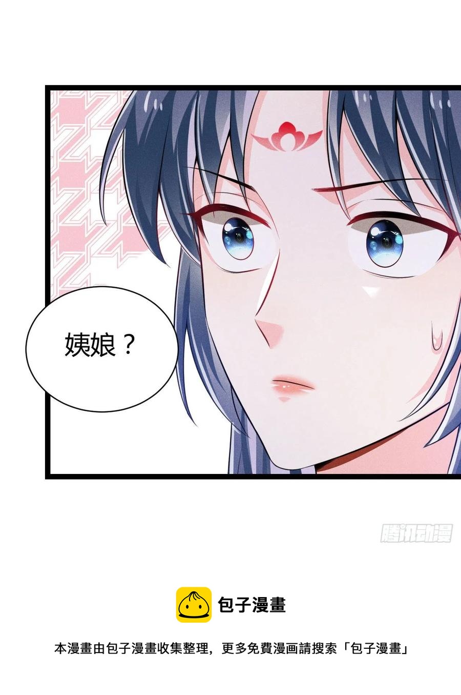《冷傲神医宠夫三十六计》第54话 渣男预警 第45页