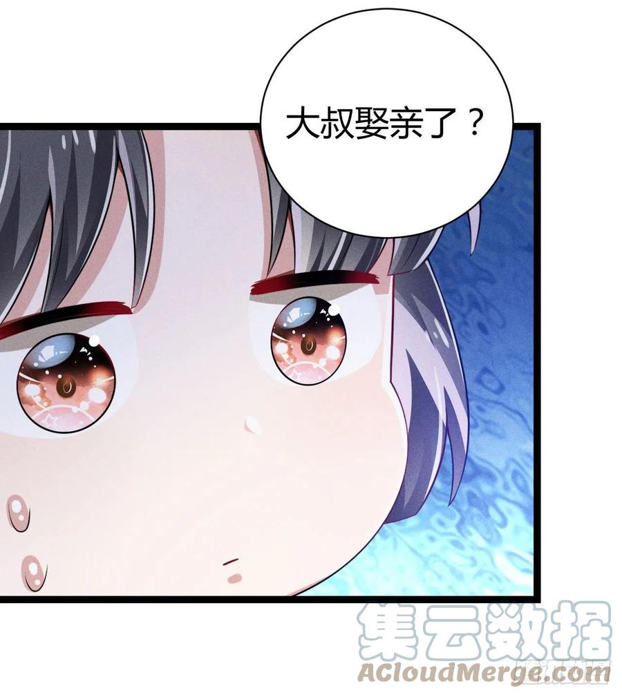 《冷傲神医宠夫三十六计》第54话 渣男预警 第46页