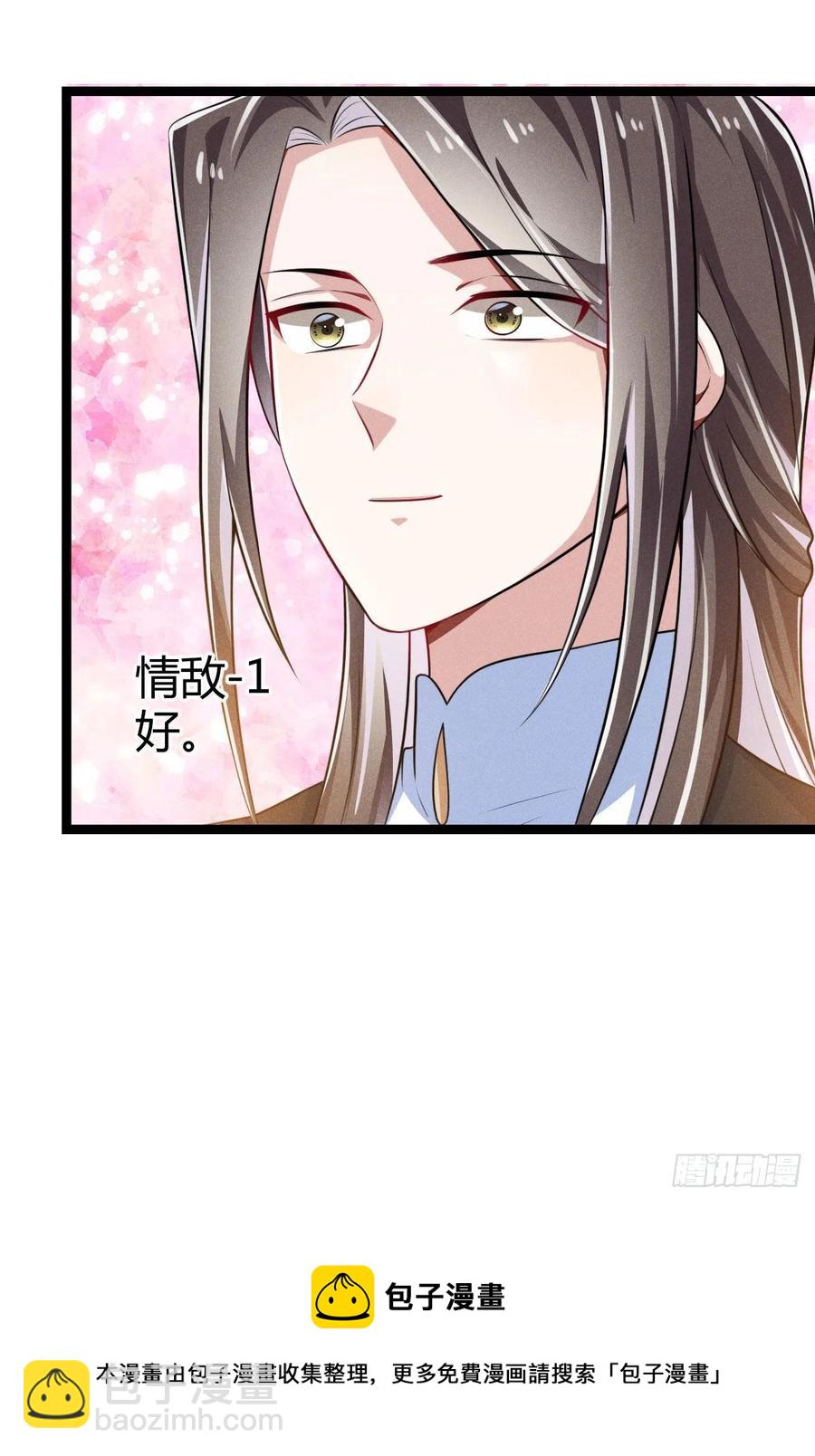 《冷傲神医宠夫三十六计》第54话 渣男预警 第47页