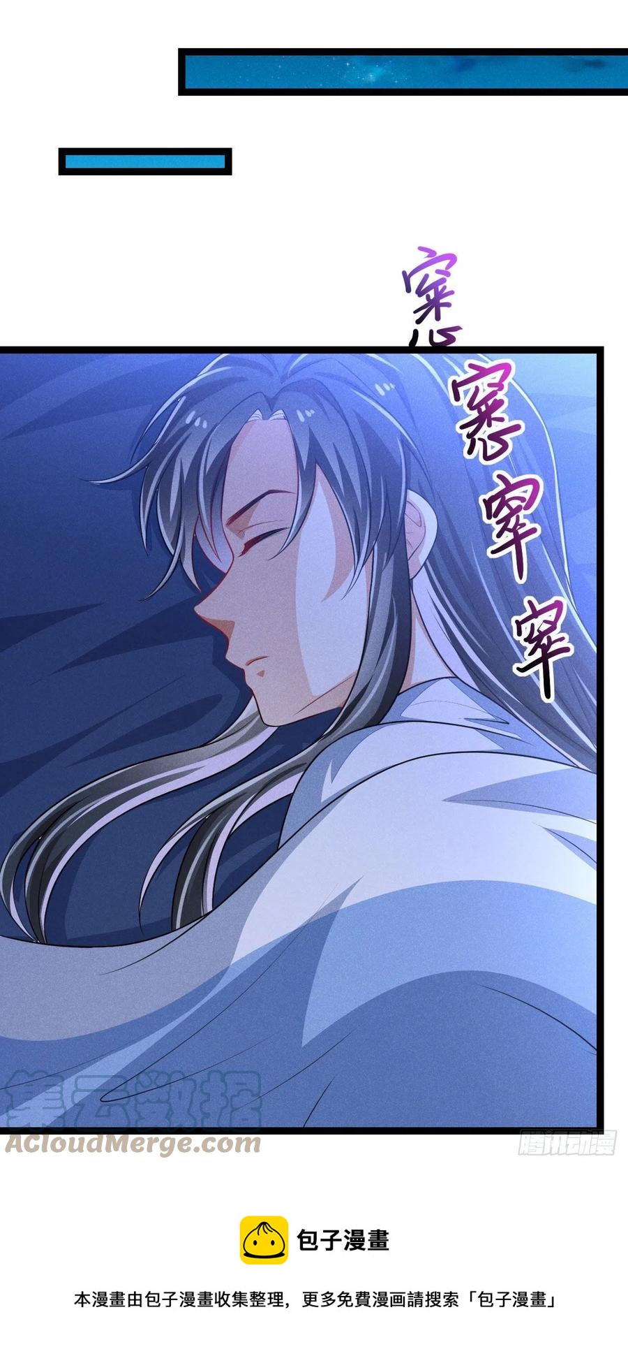 《冷傲神医宠夫三十六计》第52话 调虎离山 第13页