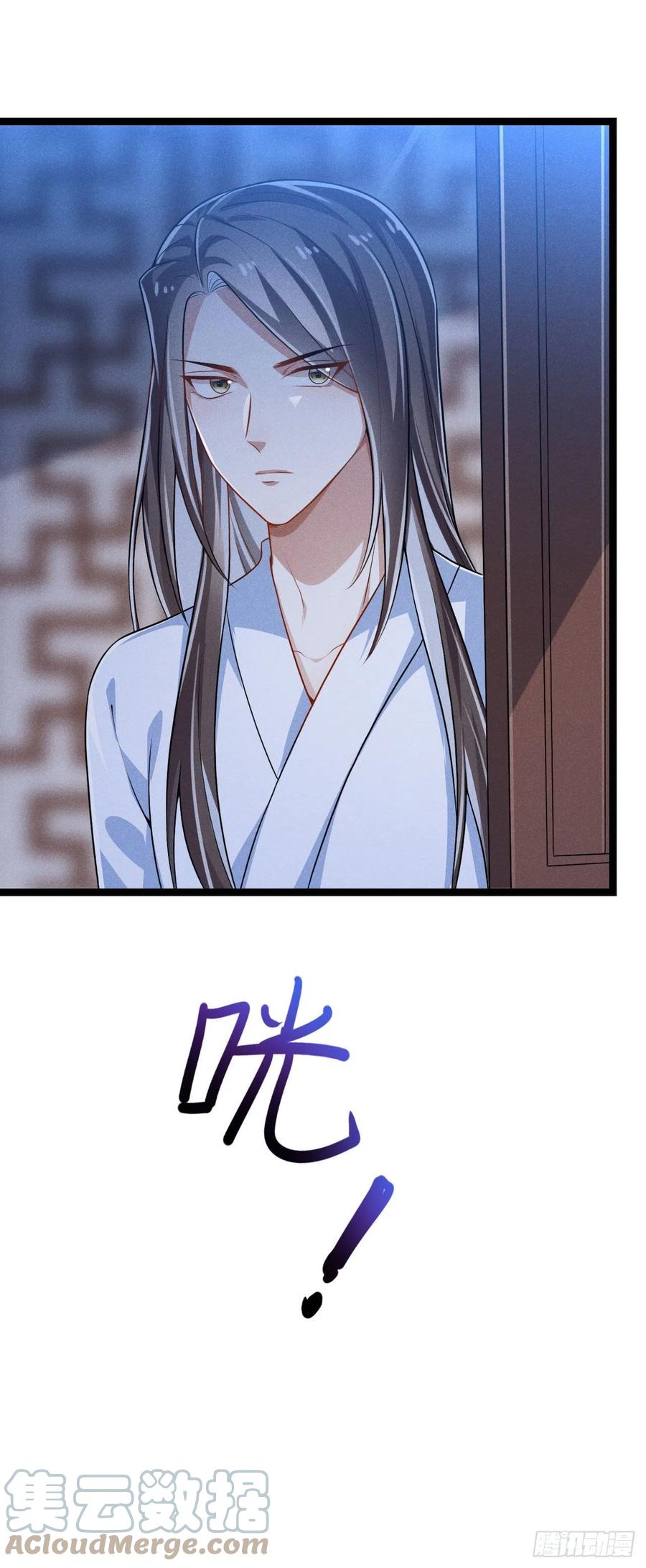 《冷傲神医宠夫三十六计》第52话 调虎离山 第19页